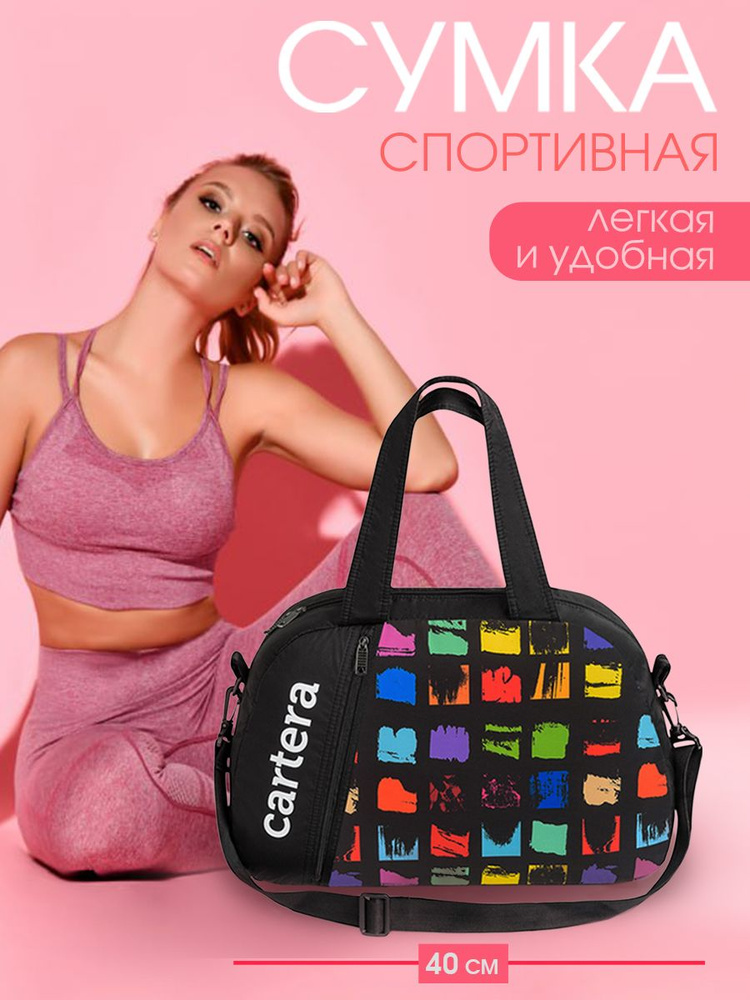 CARTERA Сумка спортивная #1