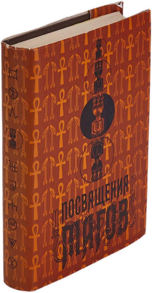 Посвящения магов | Бейли Алиса Анн, Коллинз Мэйбл #1