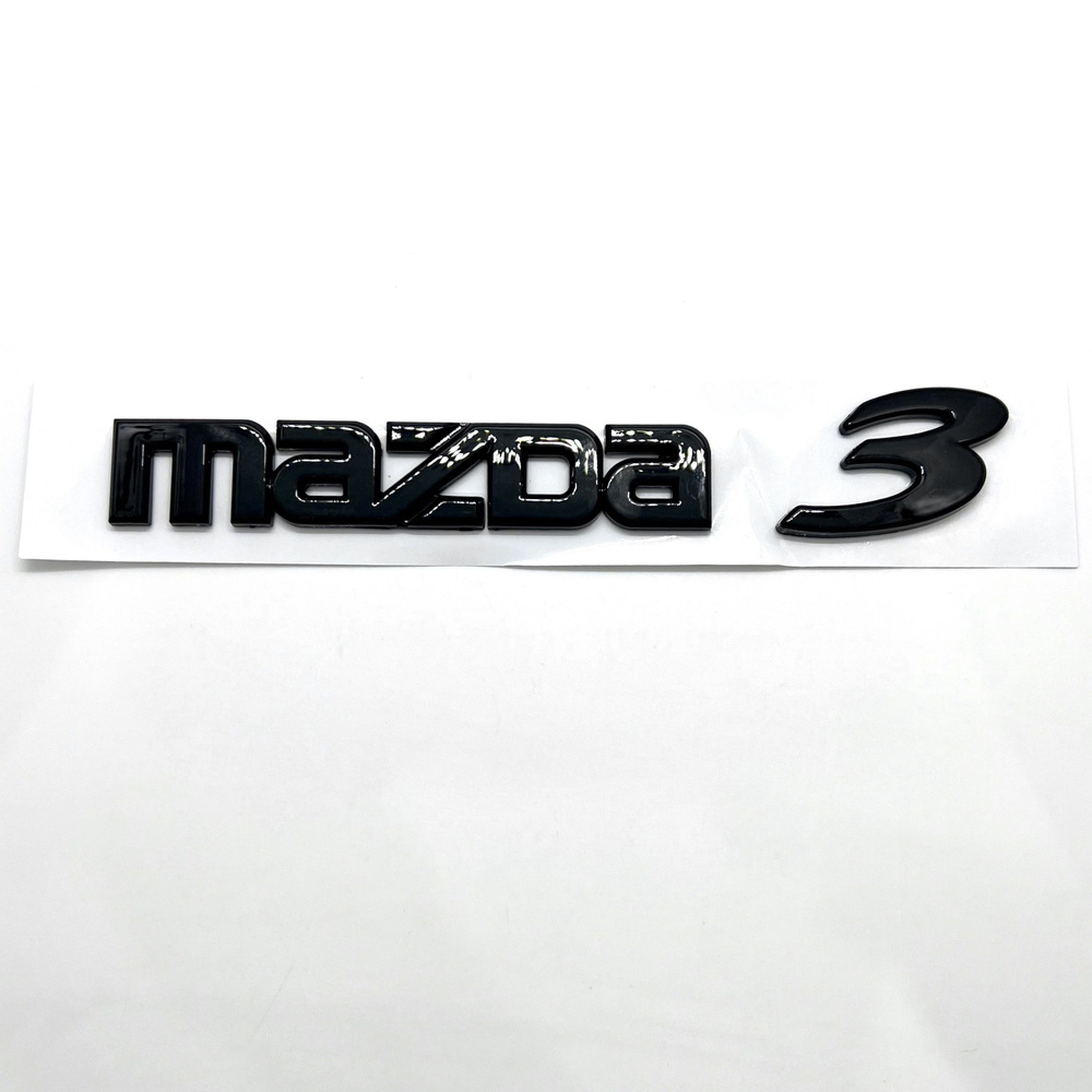 Эмблема ( Орнамент / надпись / шильдик ) на крышку багажника Мазда 3 / Mazda 3  #1