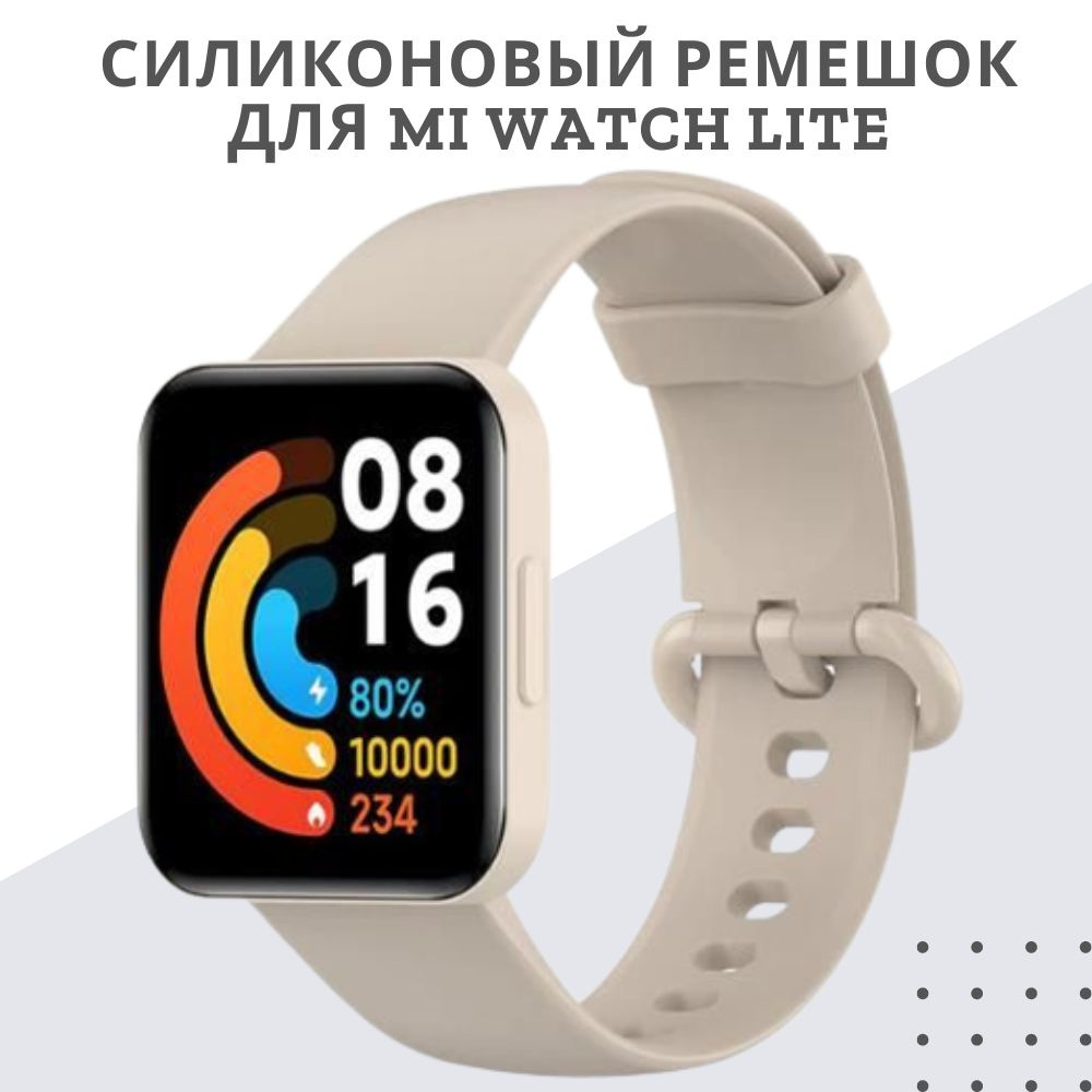 Ремешок для часов браслет Xiaomi Mi Watch Lite #1