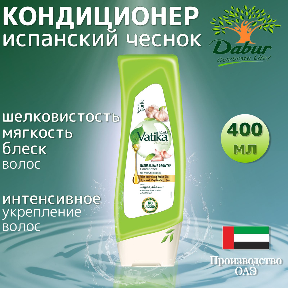 Dabur Кондиционер для волос, 400 мл #1