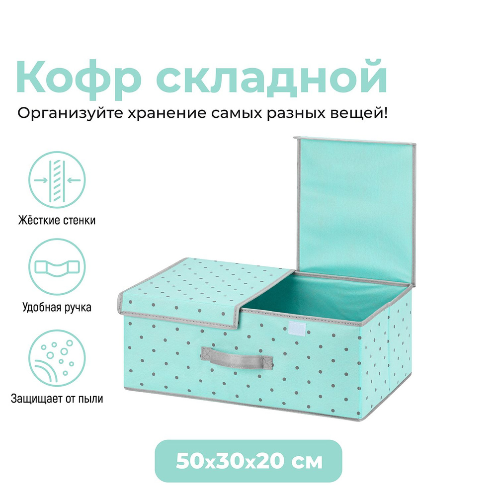 ELCASA Кофр для хранения вещей "Case (ELCASA)", 50 х 30 х 20 см, 1 шт #1