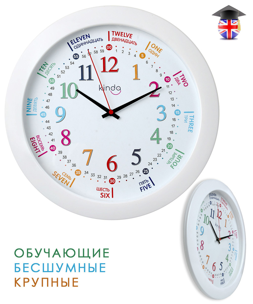 kinda Настенные часы "обучающие с минутами", 29 см х 29 см #1
