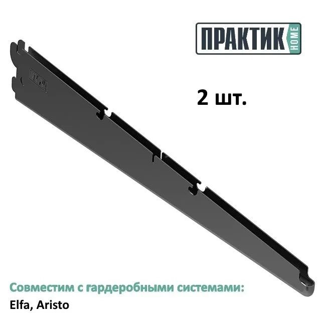 Кронштейн полки ПРАКТИК Home GBr-50 графит (комплект 2 шт) #1