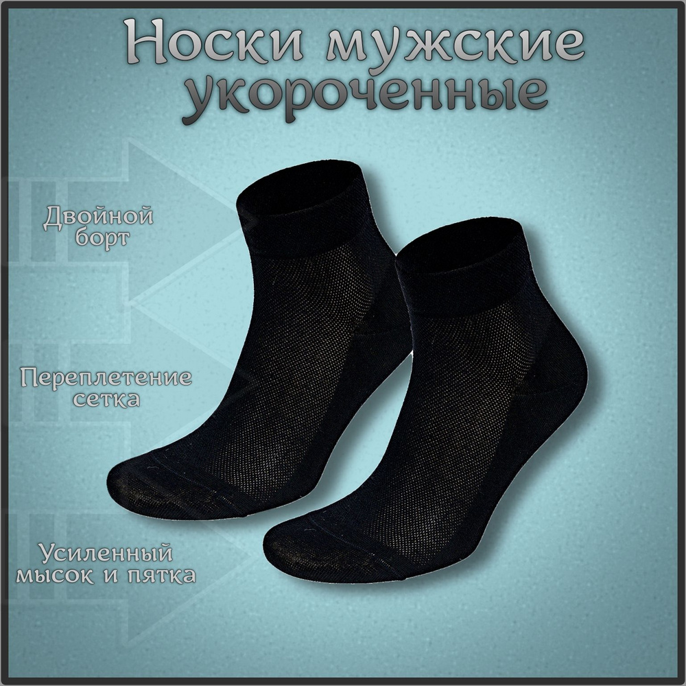 Носки RuSocks, 1 пара #1