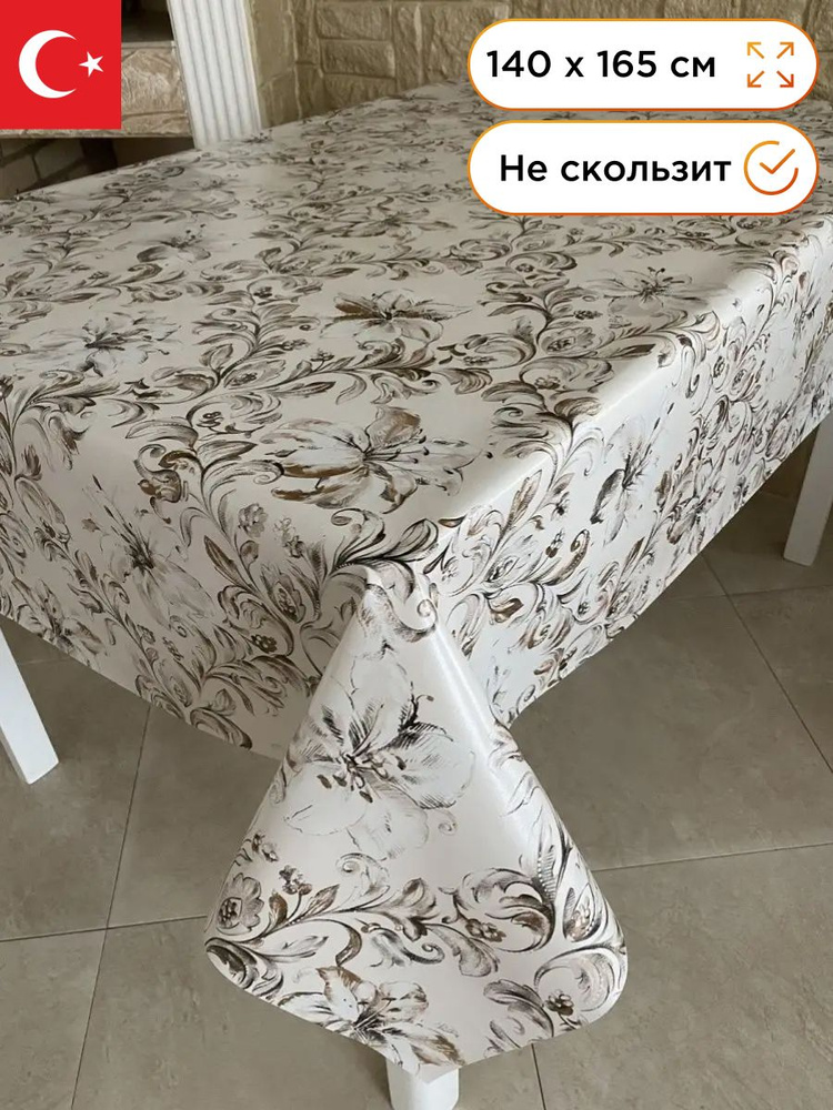 Скатерть клеенка на стол в кухню L'CADESI FLORISTA, размер 130х165 см, из ПВХ FL130165-1651-01  #1