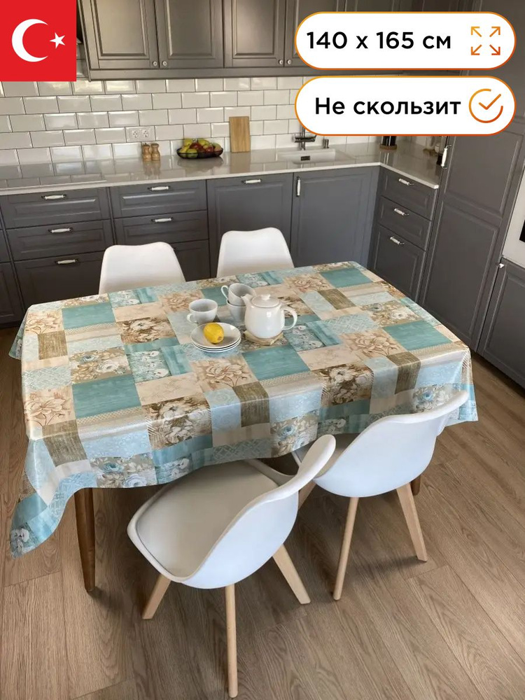 Скатерть клеенка на стол в кухню L'CADESI FLORISTA, размер 130х165 см, из ПВХ  #1