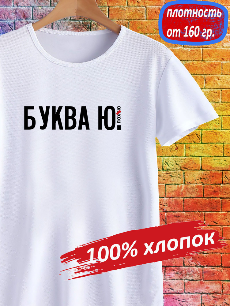 Футболка #1