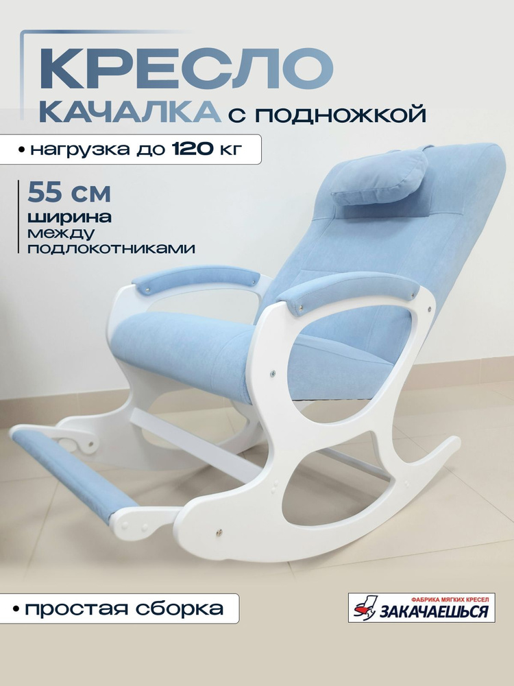 ЗАКАЧАЕШЬСЯ Кресло-качалка, 60х120х95 см #1