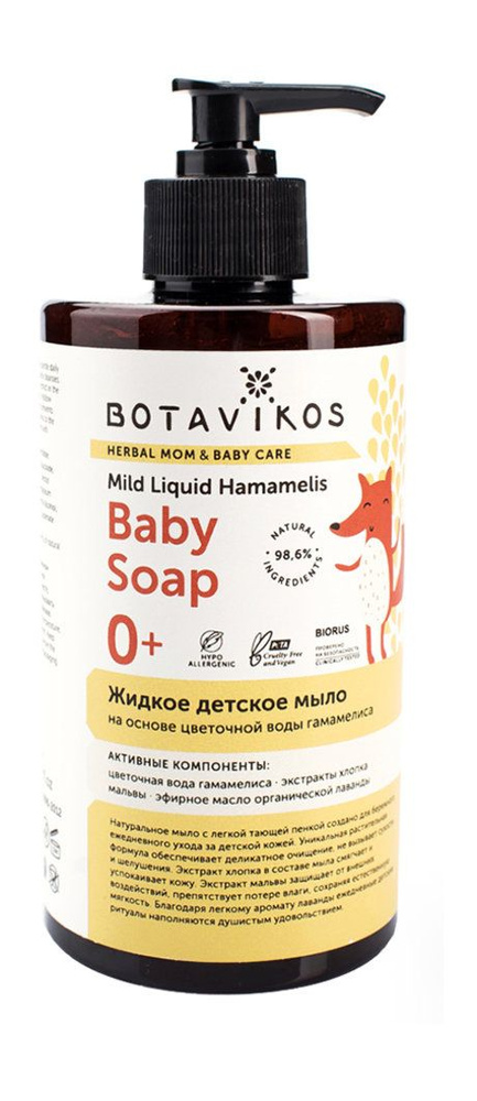 Детское жидкое мыло Mom and Baby Care Baby Liquid Soap 0+, 450 мл #1