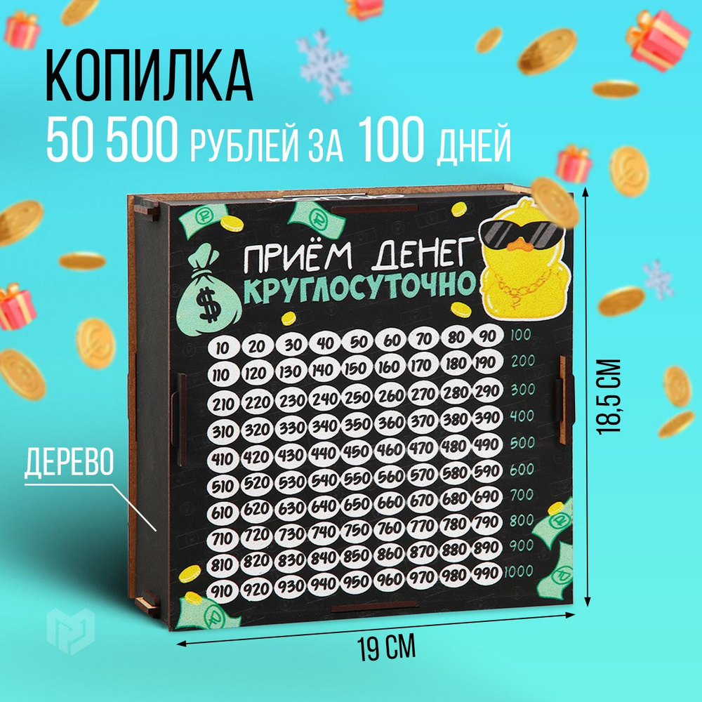 Деревянная копилка для денег "Утка" 19,1 х 18,5 х 8,7 см #1