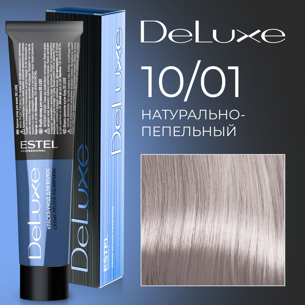 ESTEL PROFESSIONAL Краска для волос DE LUXE 10/01 натурально-пепельный 60 мл  #1