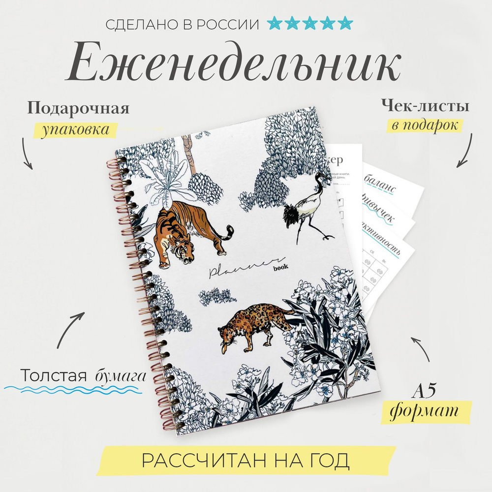 BlossomPlan Ежедневник Недатированный A5 (14.8 × 21 см), листов: 60 #1