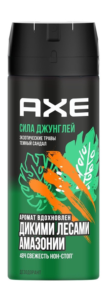 Axe Дезодорант 150 мл #1