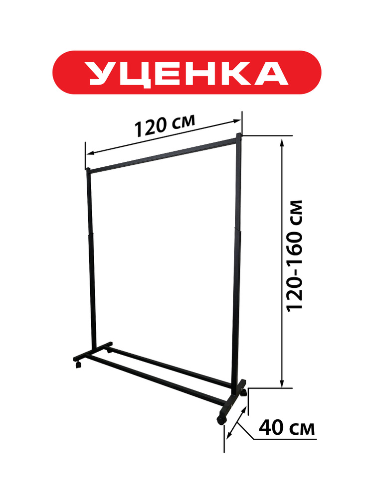 Вешалка напольная #1