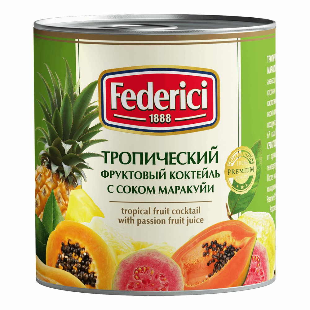 Ассорти Federici Коктейль фруктовый тропический с соком маракуйи 435 мл  #1