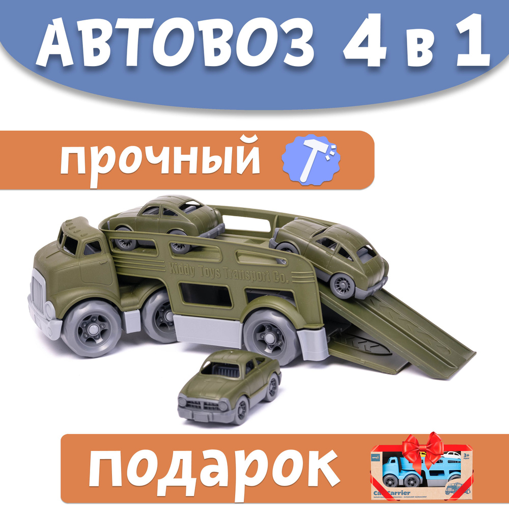 Детский игрушечный автовоз "Car Hauler", для мальчиков, 3 машинки в комплекте  #1