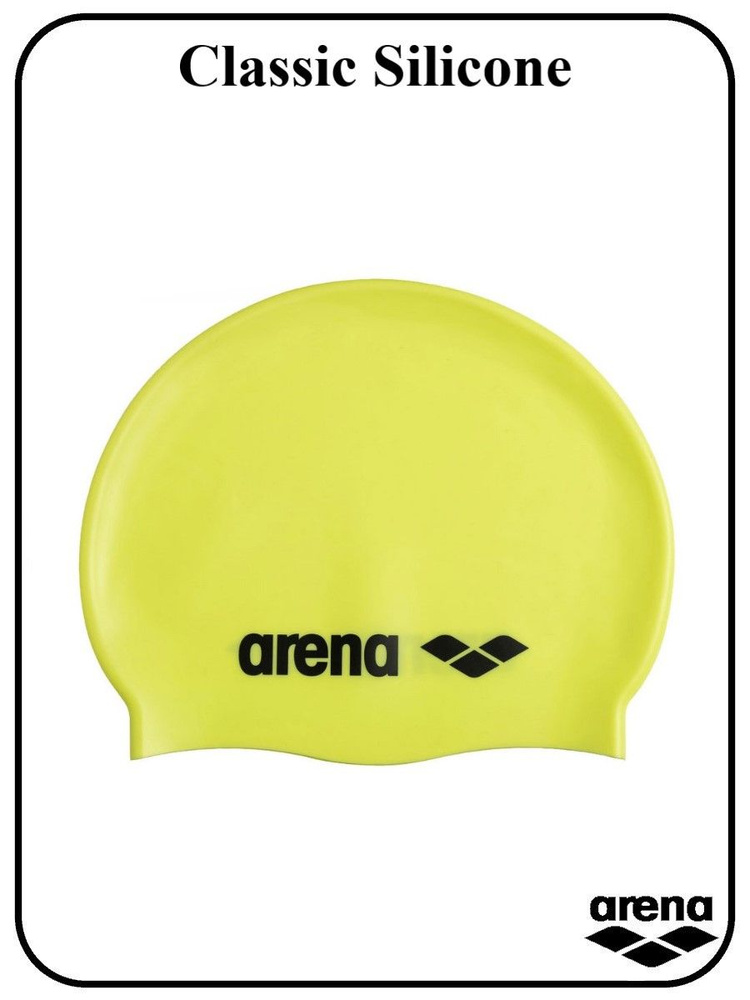 Шапочка для плавания Arena Classic Silicone #1