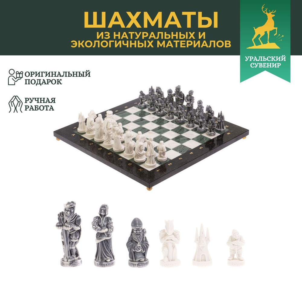Шахматы "Средневековье" доска 40х40 см офиокальцит мрамор  #1