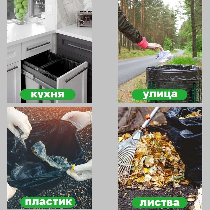 HDPE Мешки для мусора 60 л, 16мкм, 100 шт #1