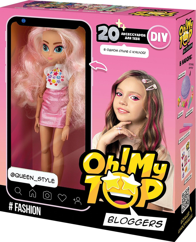 Набор игровой с куклой DIY Oh! My Top Fashion #1