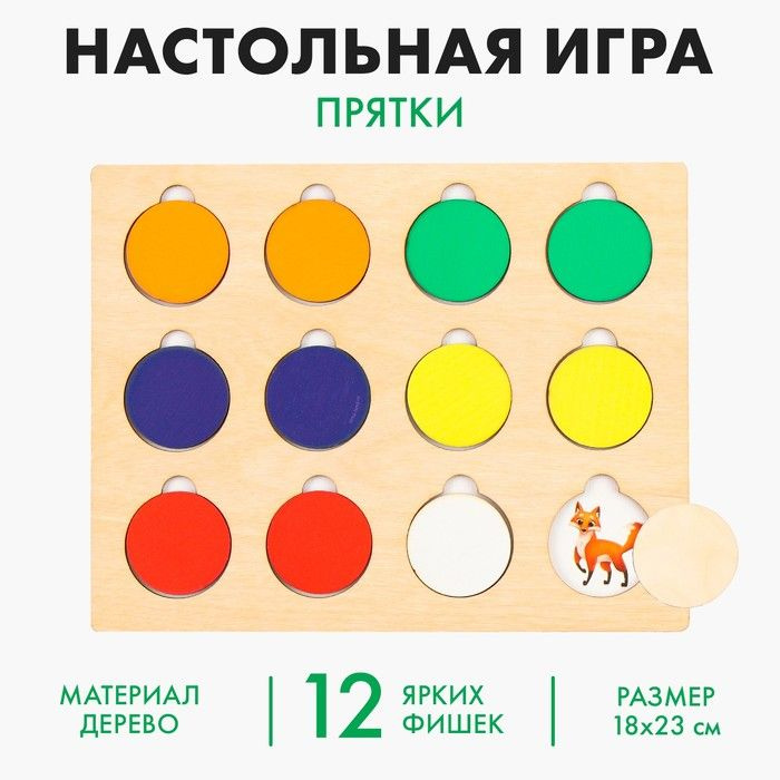 Настольная игра #1