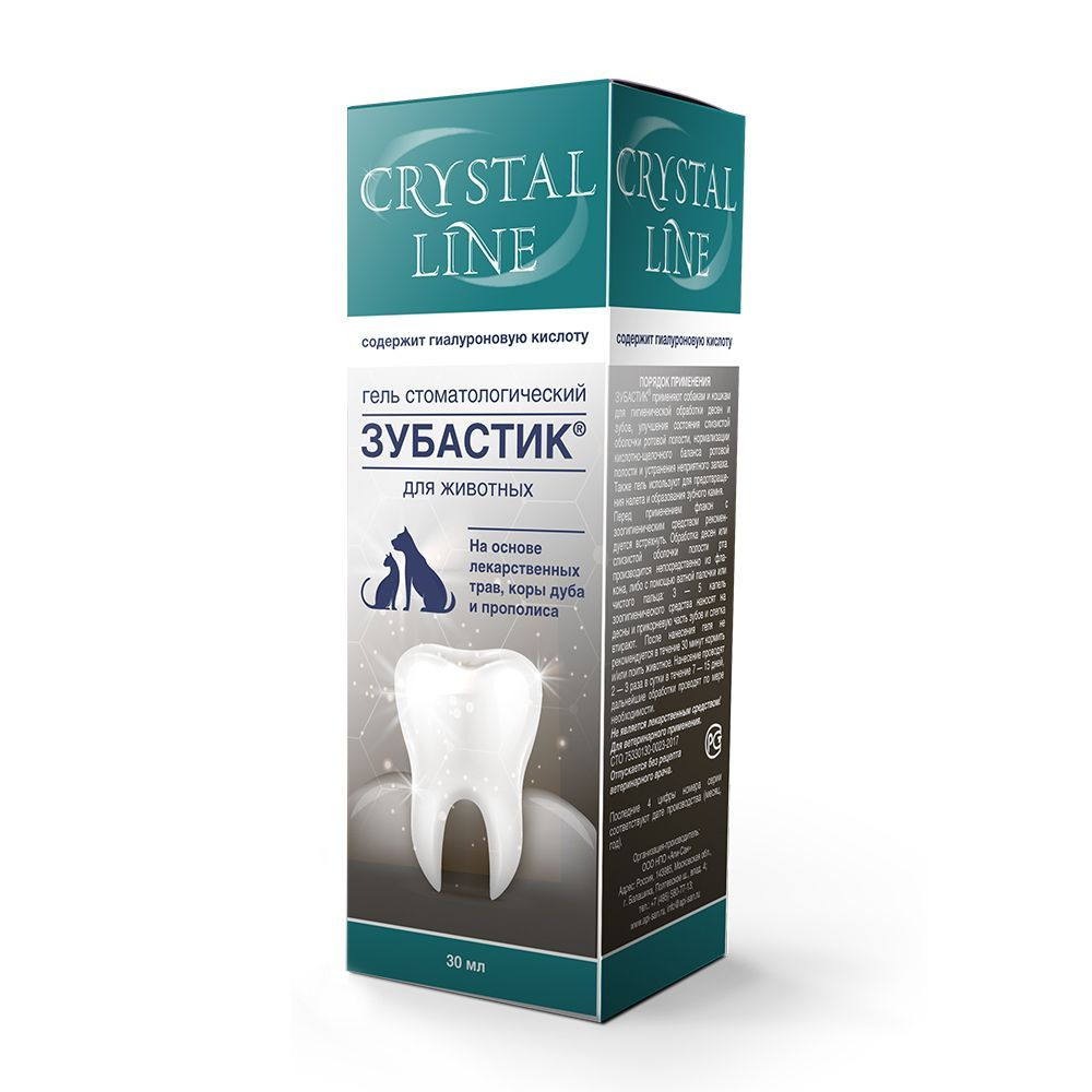 Гель стоматологический Зубастик Crystal Line для животных, 30 мл  #1