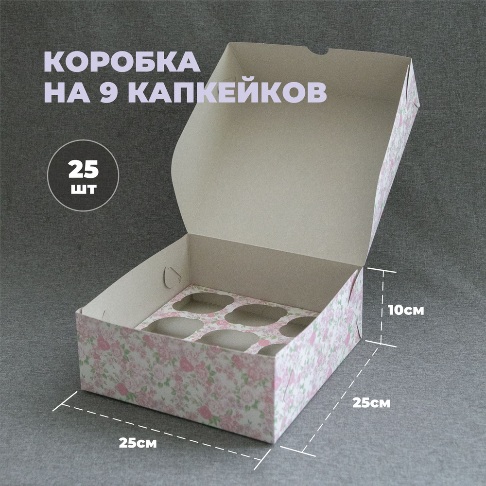 Коробка для продуктов, 25х25 см х10 см, 25 шт #1