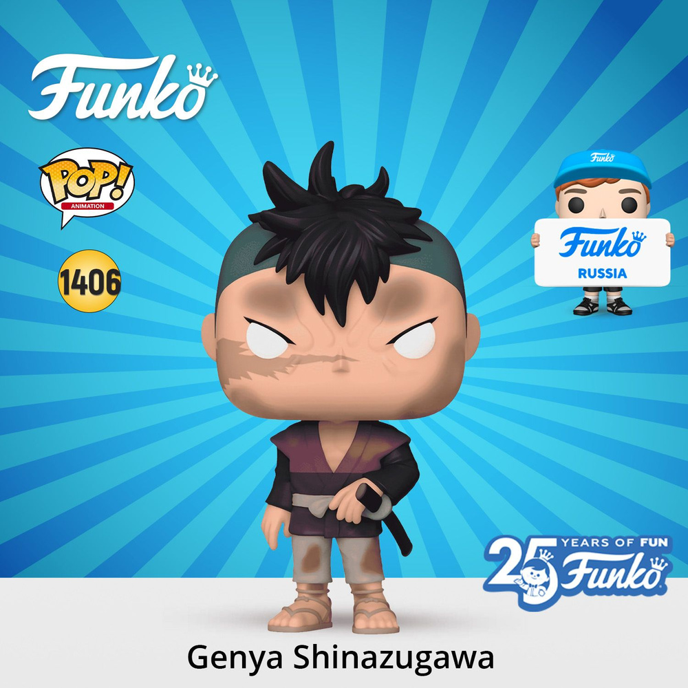 Фигурка Funko POP! Animation Demon Slayer Genya Shinazugawa/ Фанко ПОП по мотивам аниме "Истребитель #1