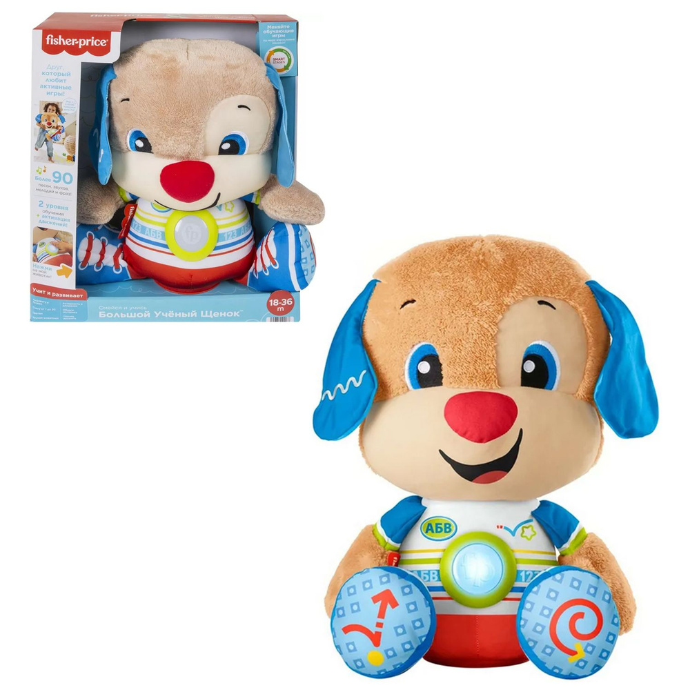 Мягкая интерактивная игрушка Fisher-Price - Большой Учёный Щенок, со звуковыми и световыми эффектами, #1