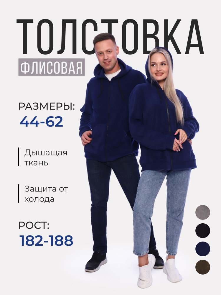 Толстовка СПЕЦОДЕЖДА-ПРО #1