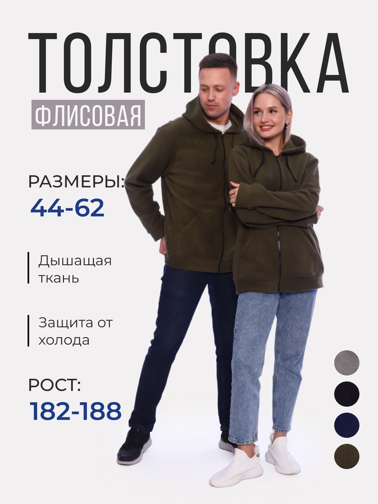 Толстовка СПЕЦОДЕЖДА-ПРО #1