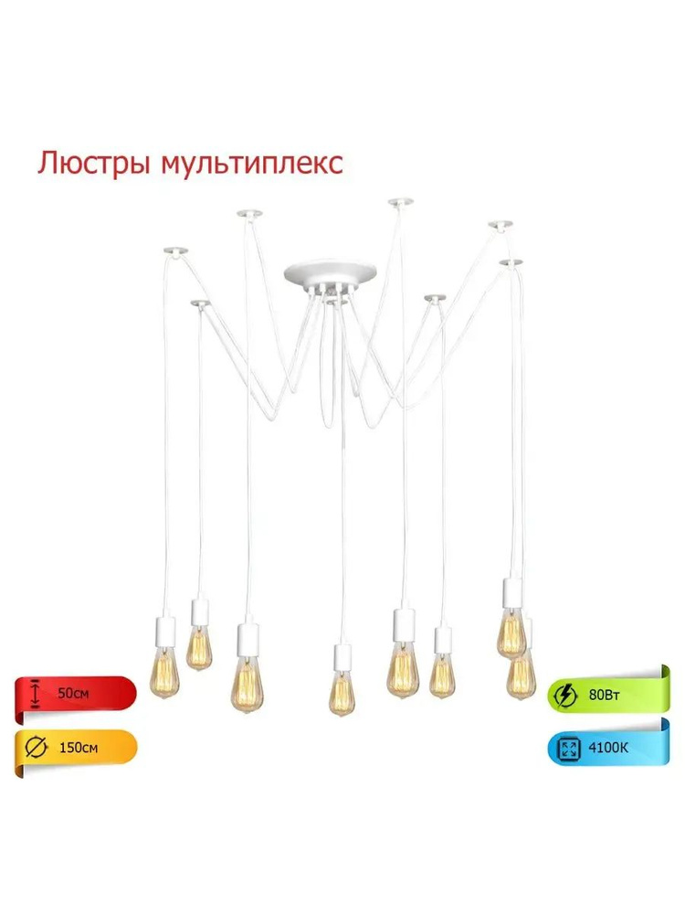 Люстра потолочная, E27, 80 Вт #1