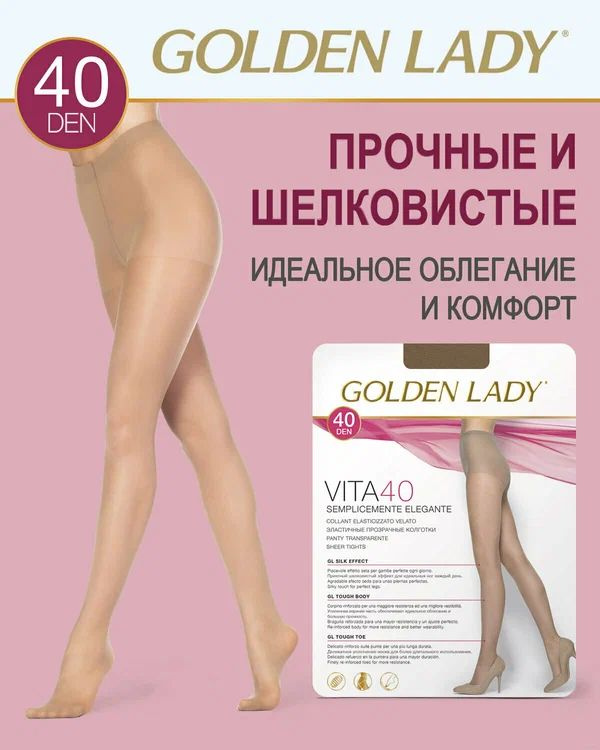 Колготки Golden Lady Мода и стиль, 40 ден, 1 шт #1