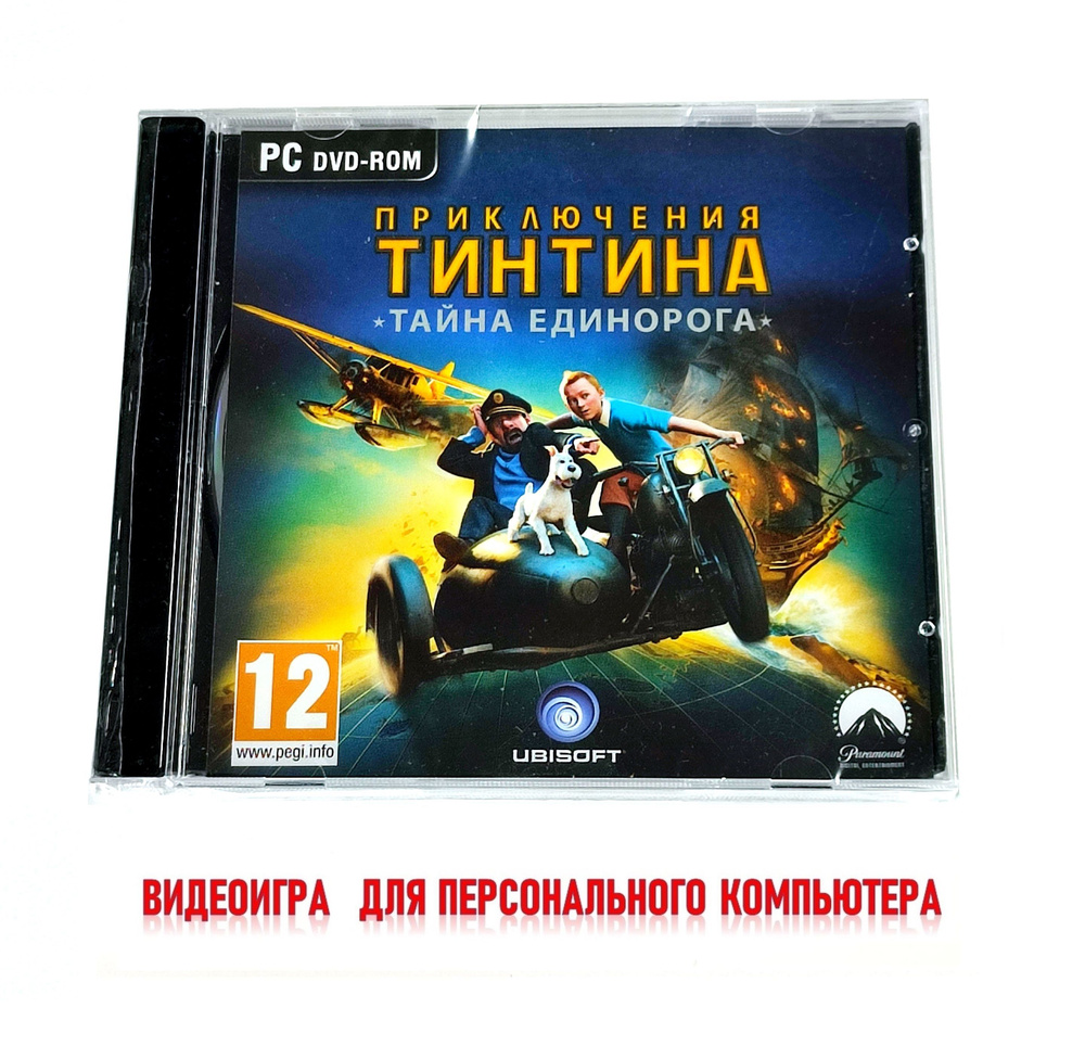 Видеоигра. Приключения Тинтина: Тайна Единорога (2011, Jewel, PC-DVD, для Windows PC, русская версия) #1