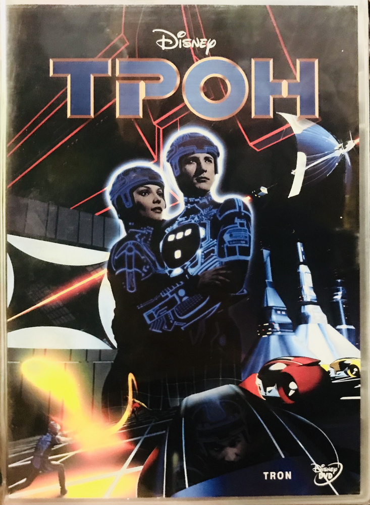 Трон (1982 г.) DVD. Лицензия! #1