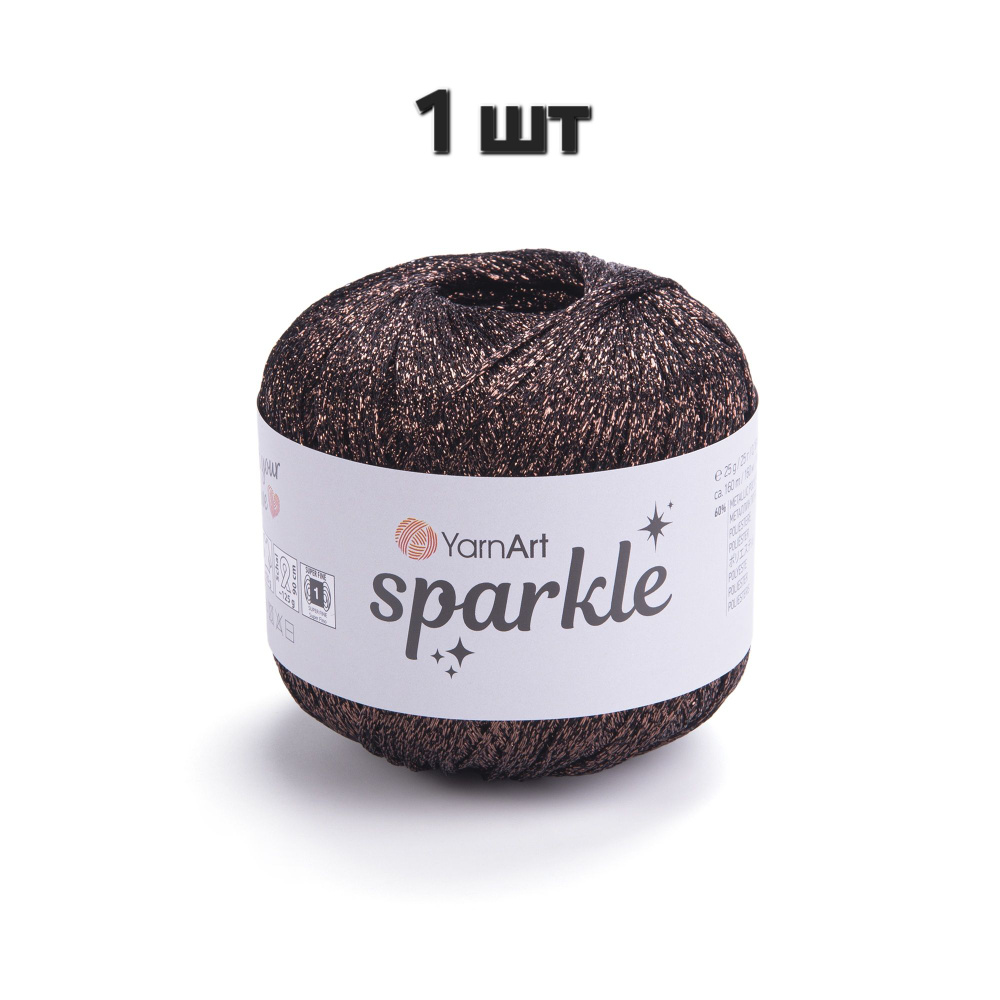 Пряжа YarnArt Sparkle Шоколад (1354) 1 моток 25 г/160 м (60% металлик, 40% полиамид) ярнарт спаркл  #1