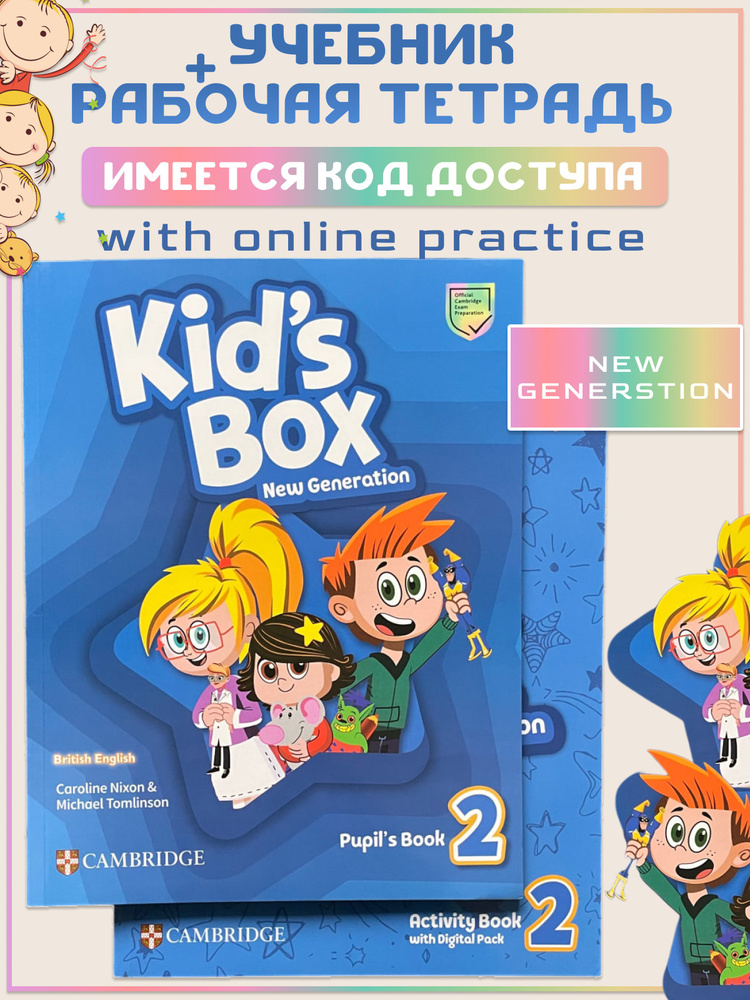 Kid's Box 2 New Generation+ код #1