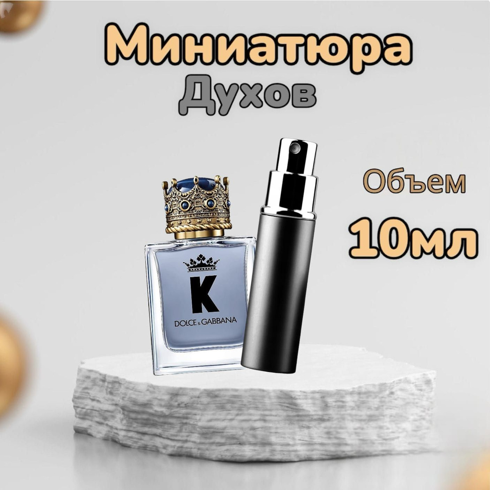  K by Вода парфюмерная 10 мл #1