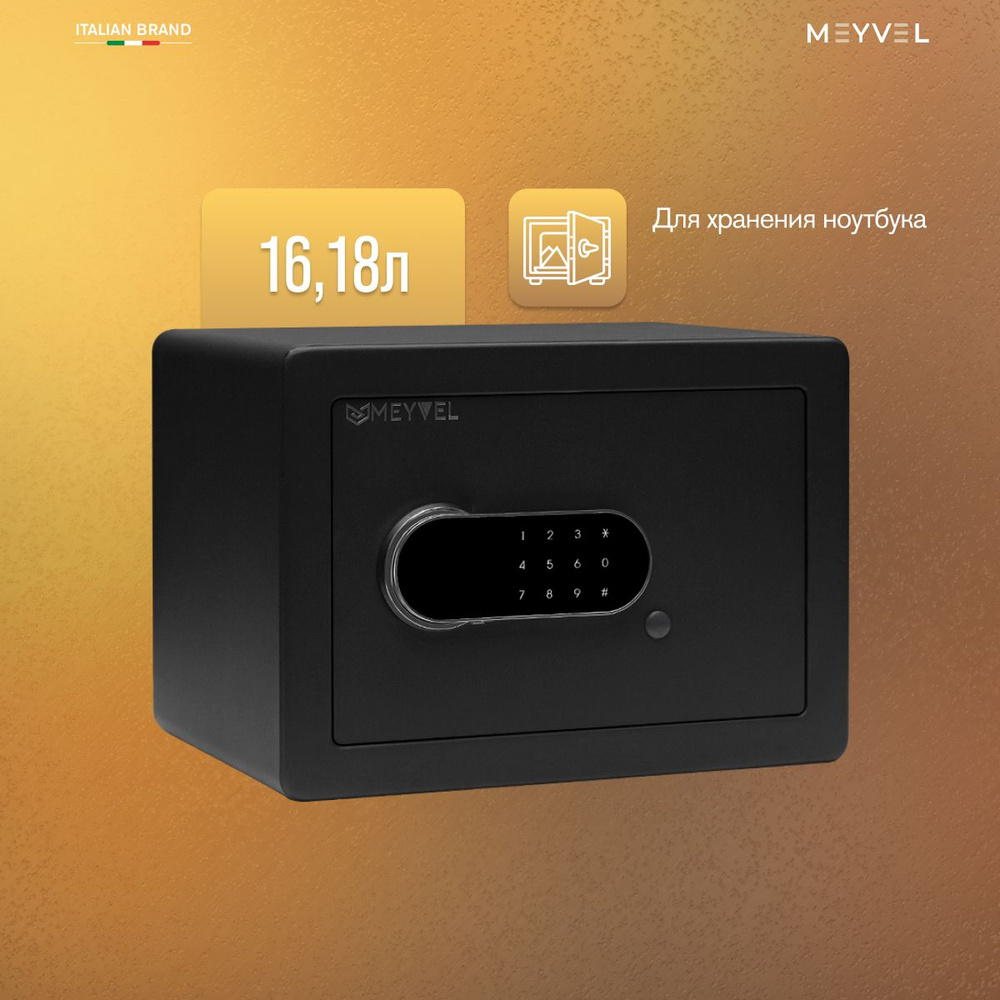 Сейф мебельный электронный Meyvel SF5-350-250 для денег и документов (встраиваемый / отдельностоящий #1
