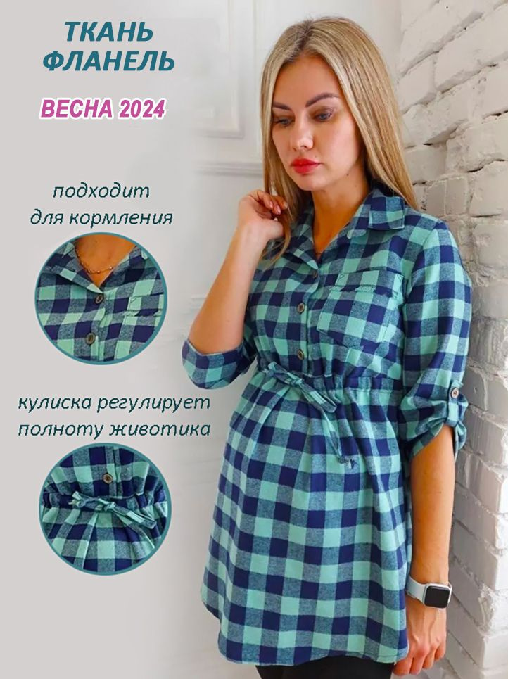 Рубашка Dream Waist oversize #1