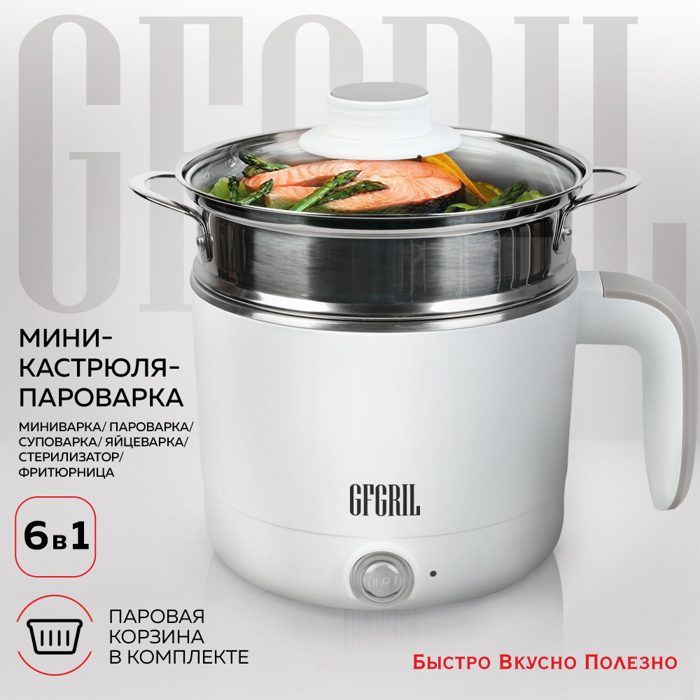 Мультиварка-скороварка GFGRIL GFP-20 - купить по доступным ценам в  интернет-магазине OZON (889209202)