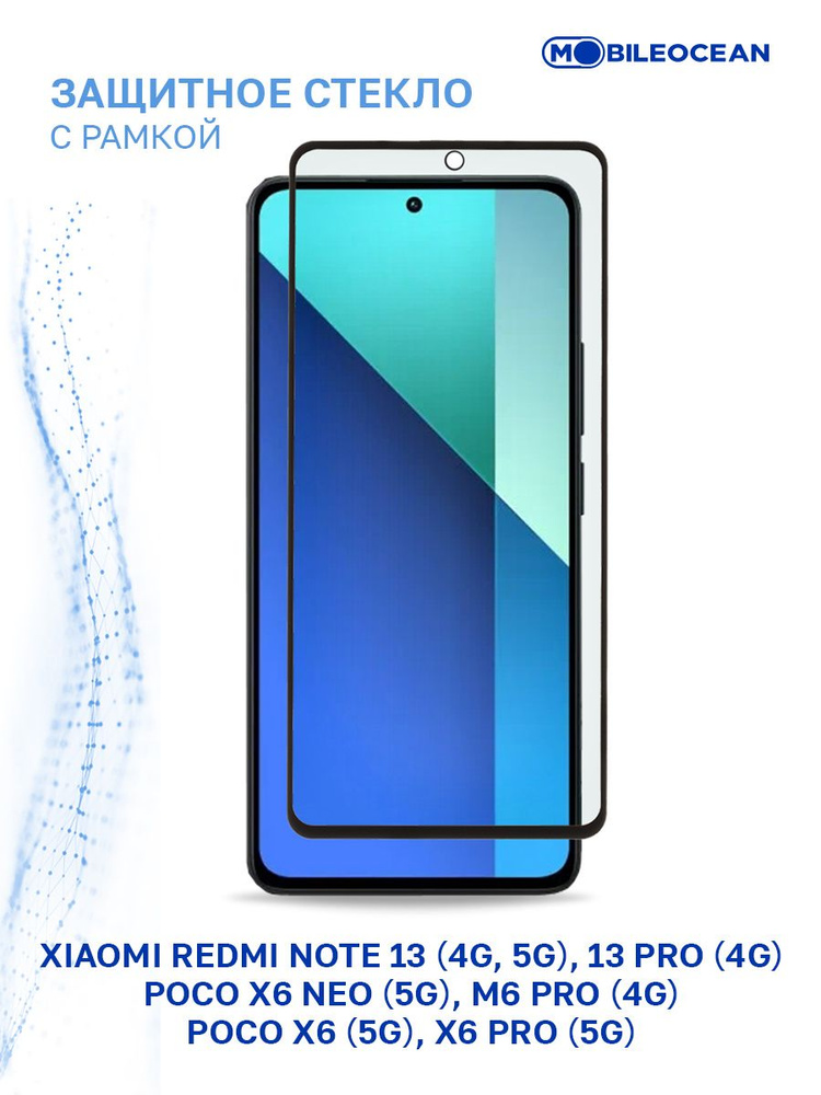 Защитное стекло для Xiaomi Redmi Note 13 4G 5G, 13 Pro 4G 5G, Poco X6 5G, X6 Neo 5G, X6 Pro 5G, Poco #1