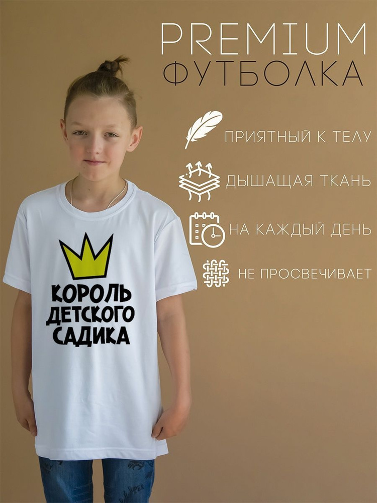 Футболка CoolPodarok #1