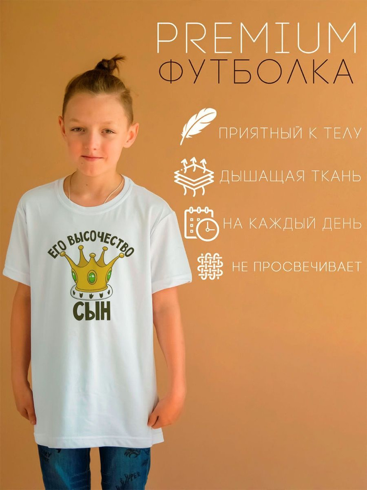 Футболка CoolPodarok #1