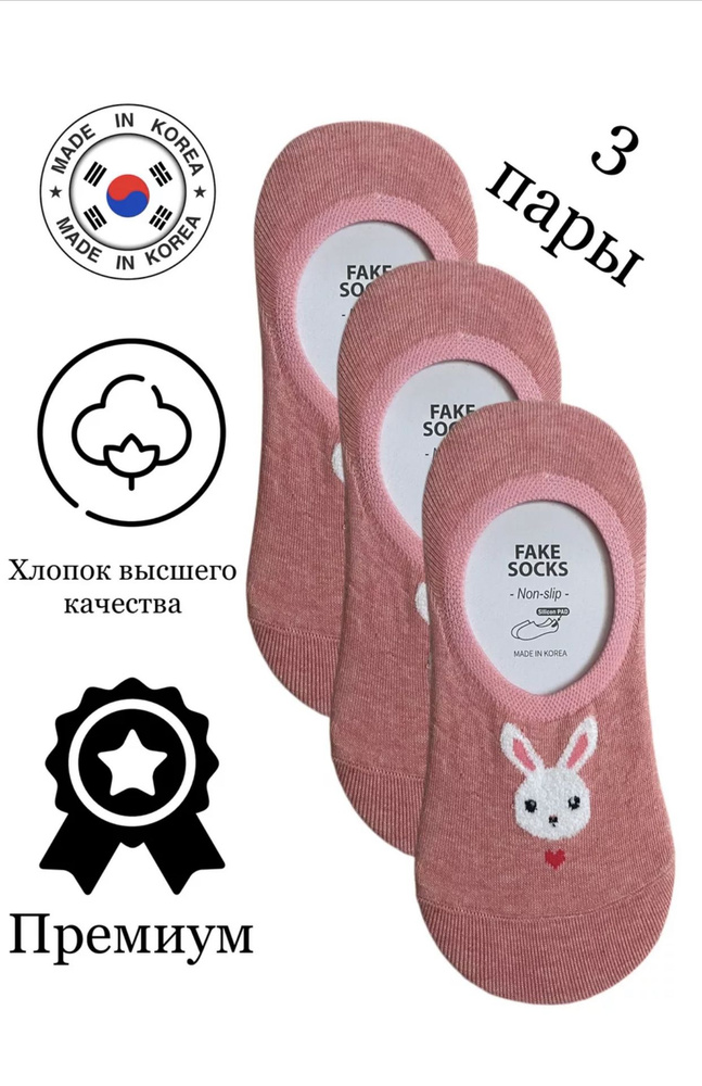 Подследники JUSUBAI socks Корея: лучшее, 3 пары #1