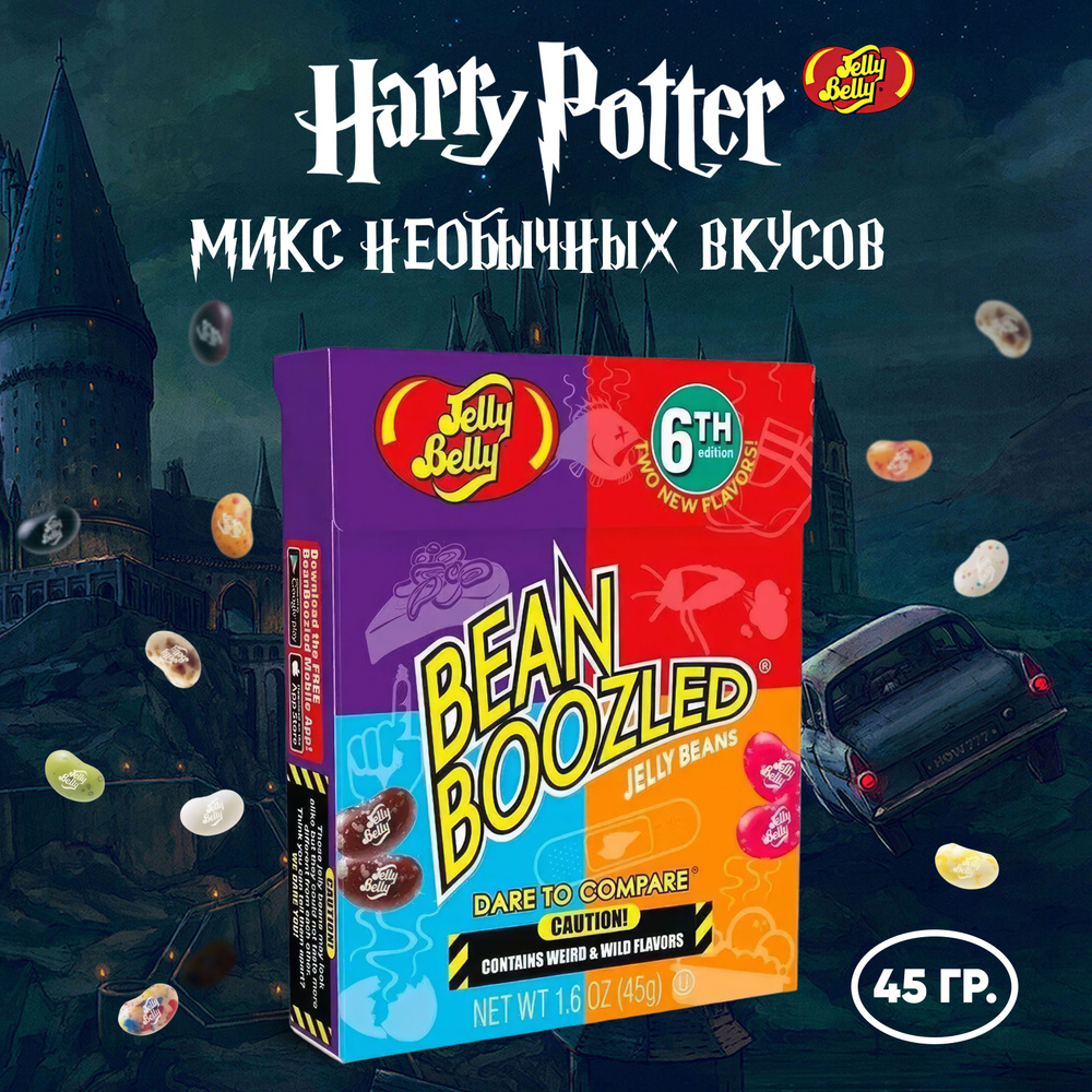 Жевательные конфеты Jelly Belly Bean Boozled /Джелли Белли Бин Бузлд  ассорти, гадкие вкусы - купить с доставкой по выгодным ценам в  интернет-магазине OZON (850257218)