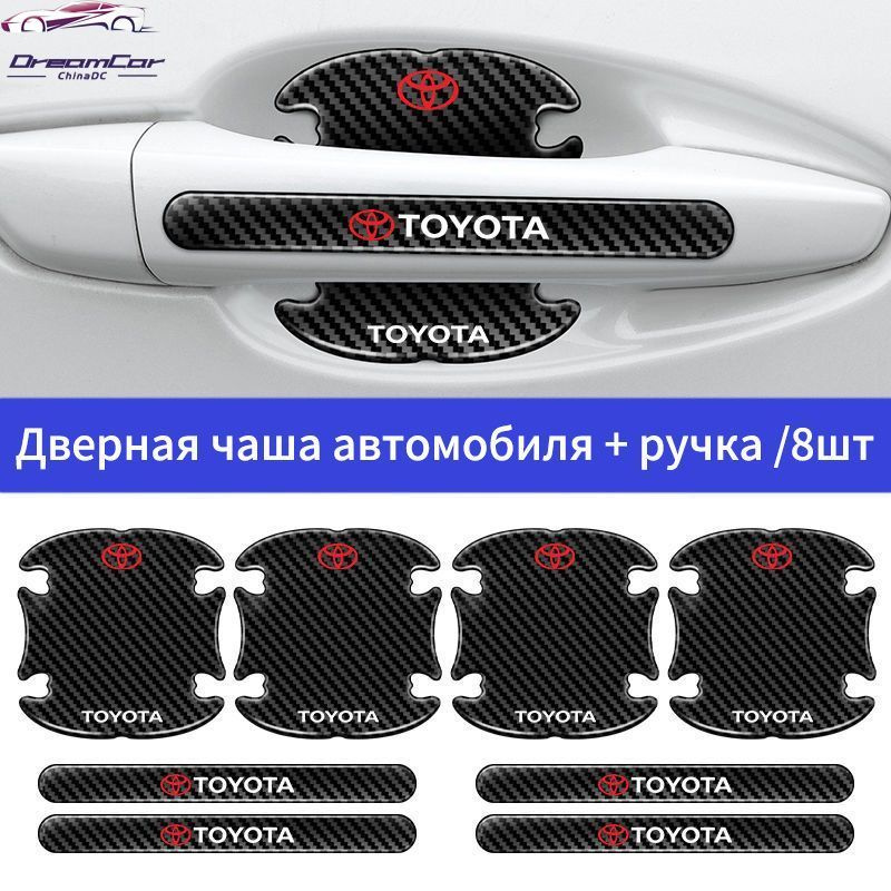 Toyota Пленка защитная для автомобиля, 1 шт.  #1