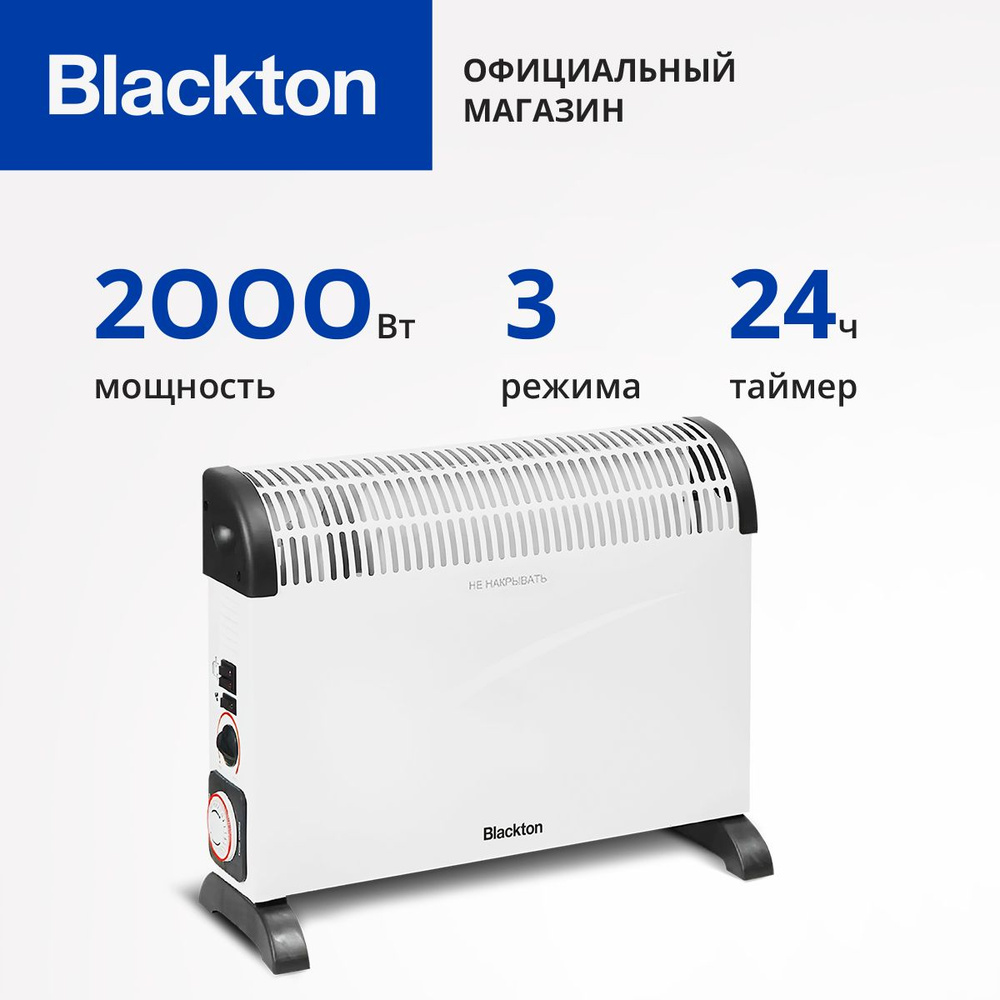Конвекторный обогреватель Blackton Bt CNH1111 White с вентилятором и таймером  #1