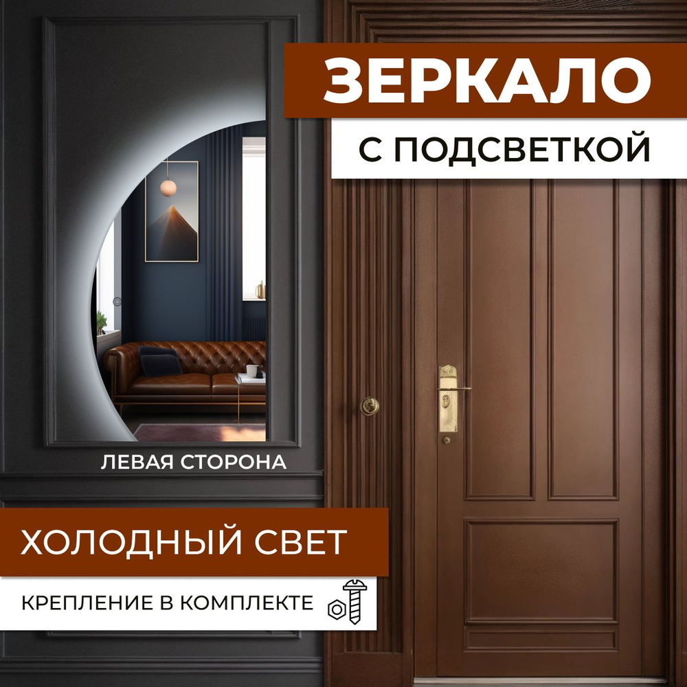 Зеркало интерьерное, 65 см х 101 см, 1 шт #1